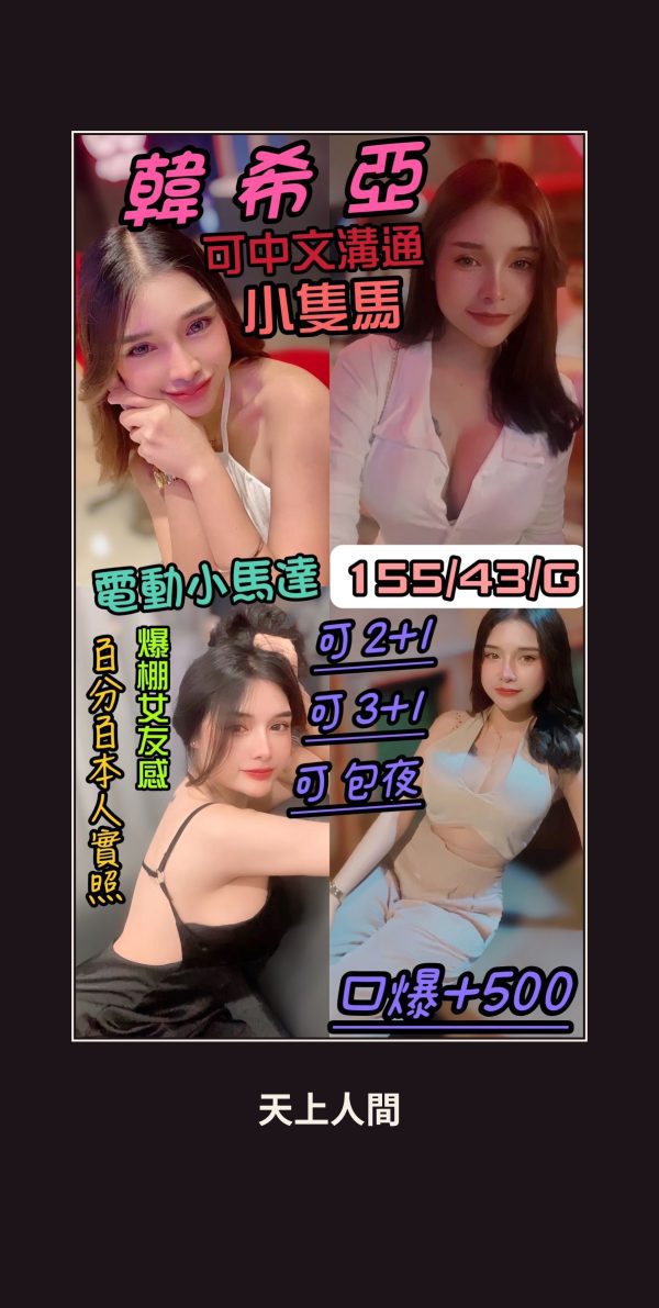 定點・雲林・韓希亞 本人實照 1