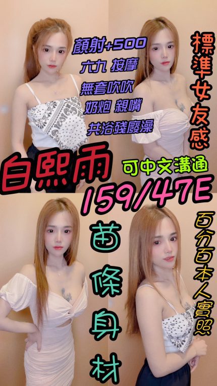 雲林定點茶- 白熙雨|天上人間
