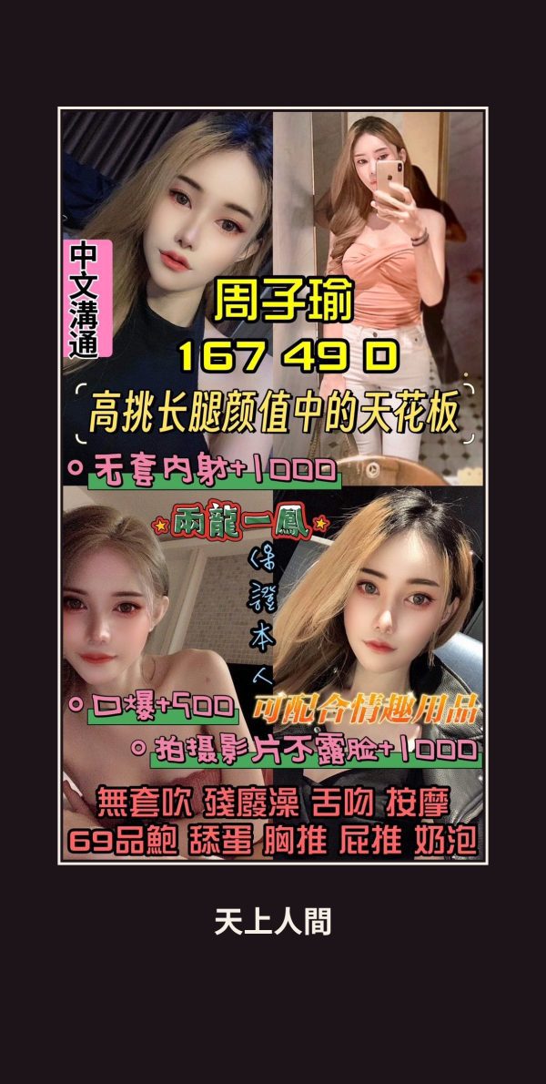 定點・雲林・周子瑜 本人實照 1