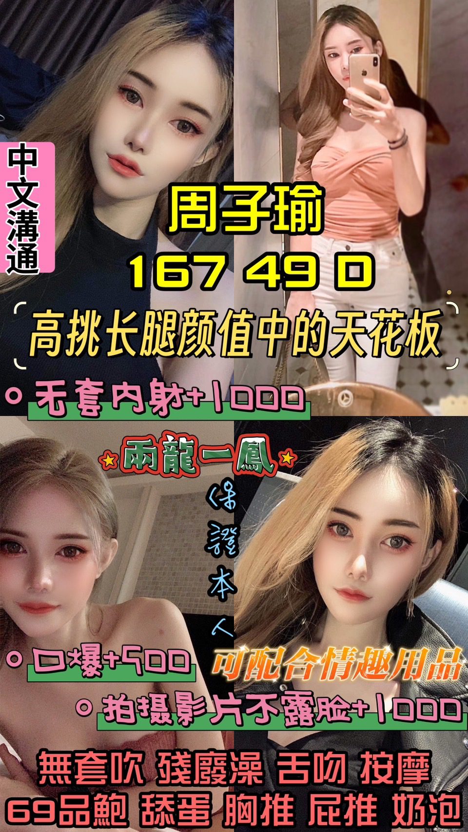 雲林定點茶- 周子瑜|天上人間