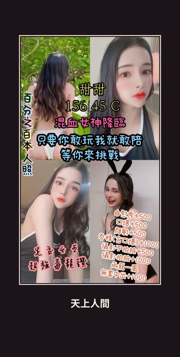 定點・雲林・甜甜 本人實照 1