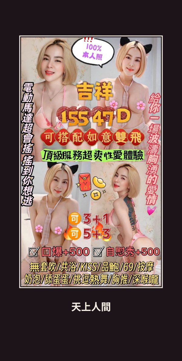 定點・雲林・吉祥 本人實照 1