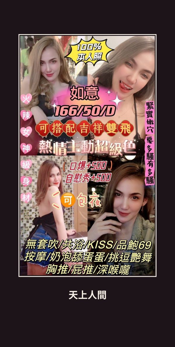 定點・雲林・如意 本人實照 1