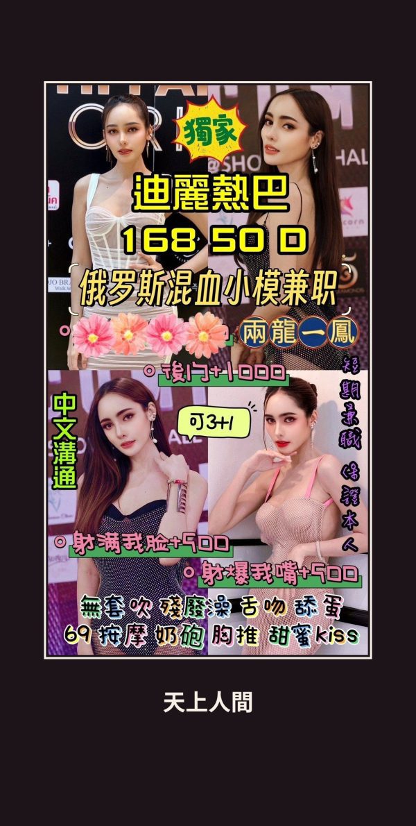定點・雲林・迪麗熱巴 本人實照 1