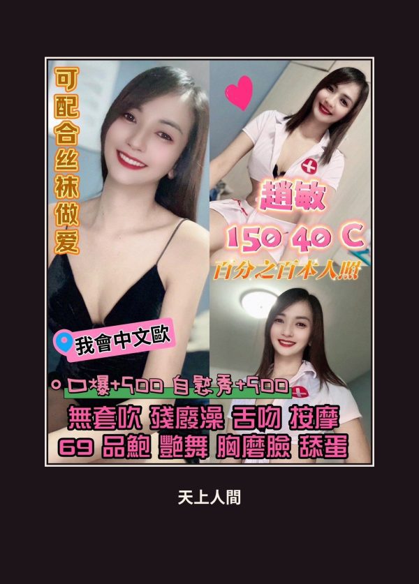 定點・雲林・趙敏 本人實照 1