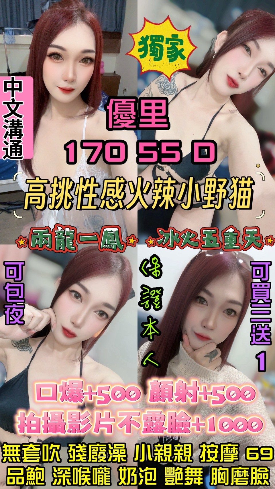 雲林定點茶-優里|天上人間