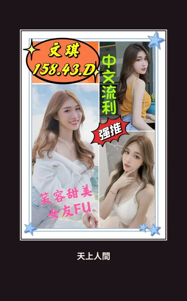 定點・雲林・文琪 本人實照 1