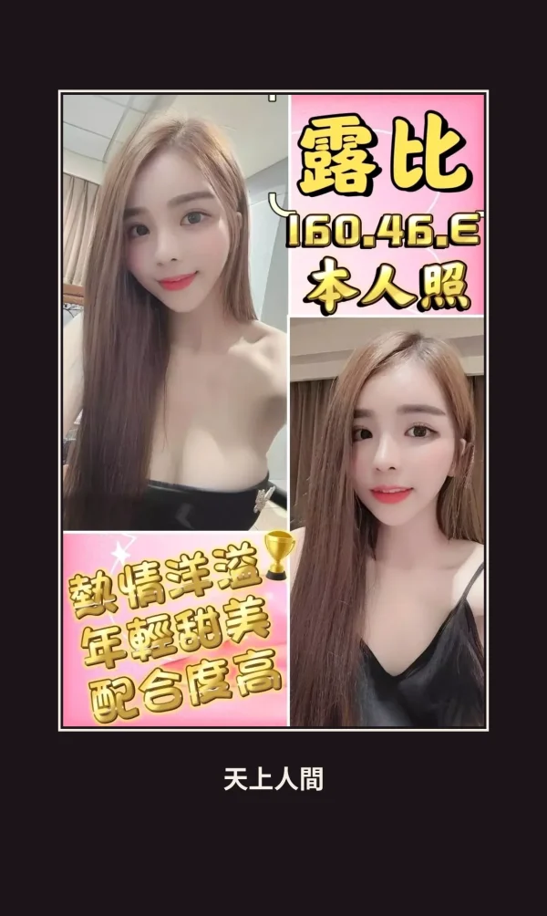 定點・雲林・露比 本人實照 1