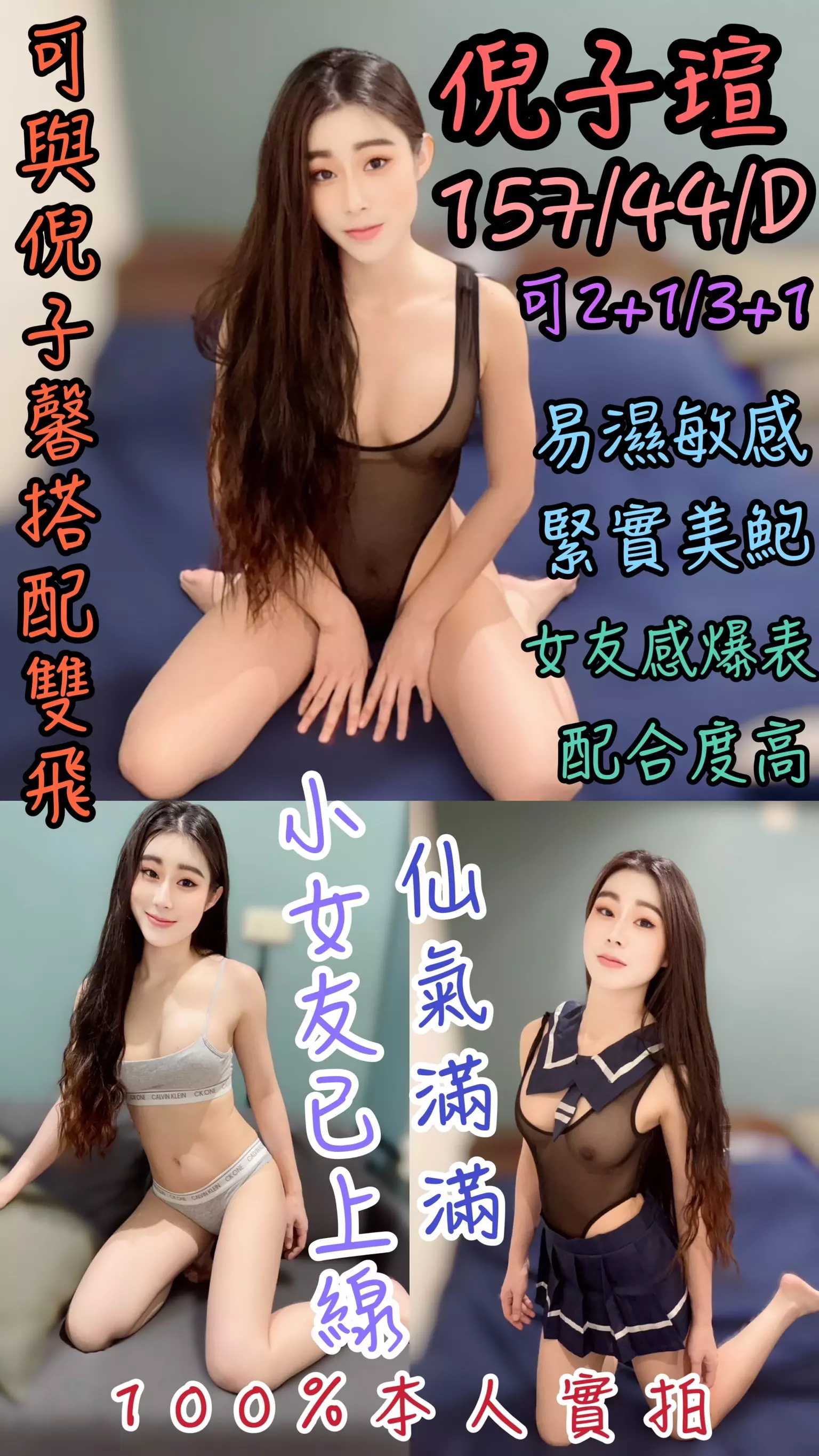 雲林定點茶-倪子瑄｜天上人間