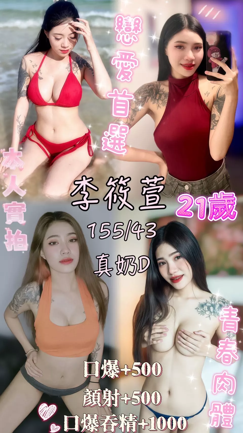 雲林定點茶-李筱萱｜天上人間