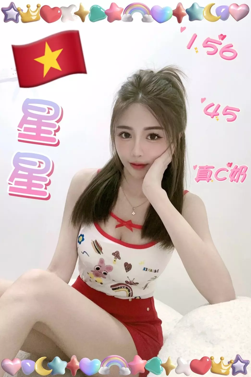 雲林定點茶-星星｜天上人間