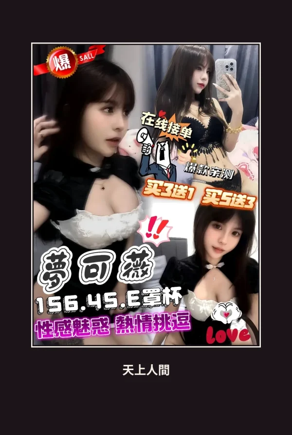 定點・雲林・夢可薇 本人實照 1