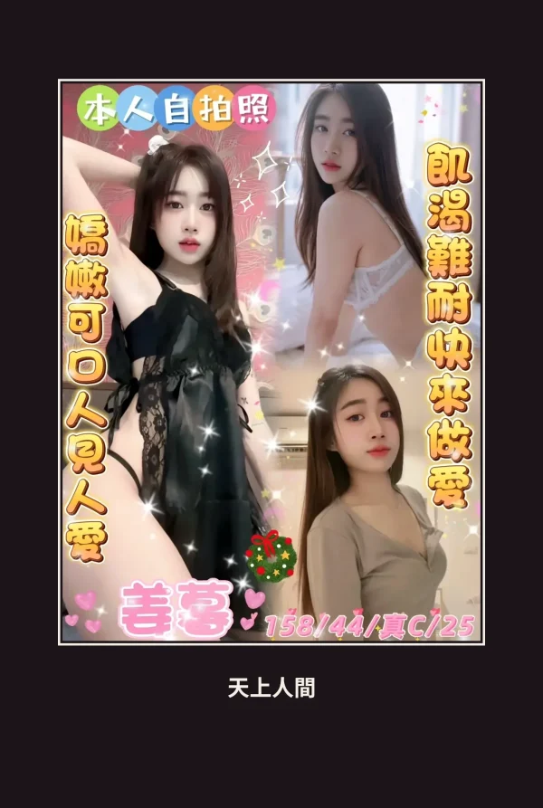 定點・雲林・姜暮 本人實照 1
