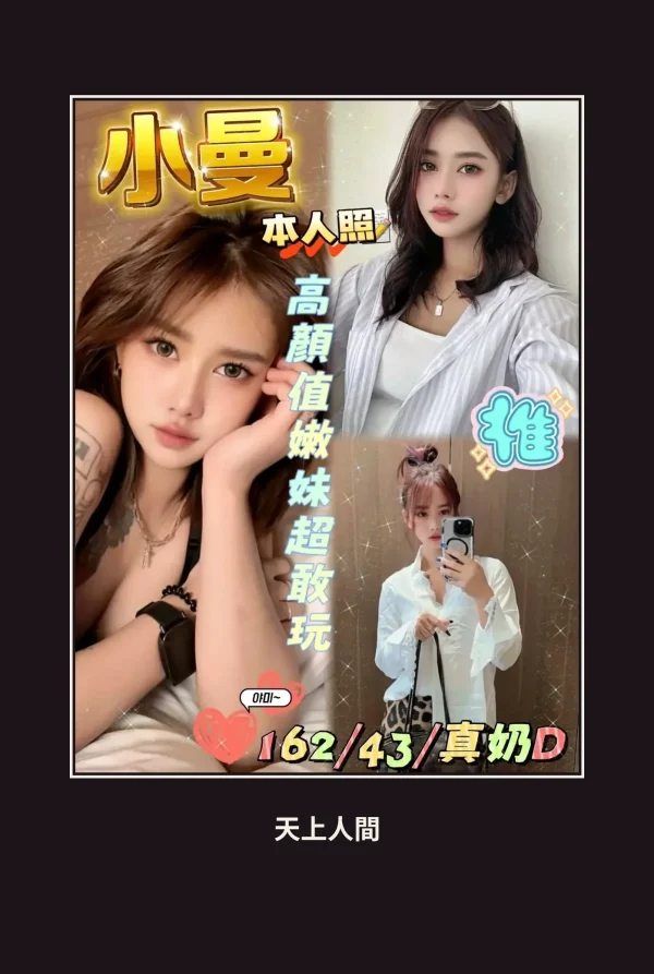 定點・雲林・小曼 本人實照 1