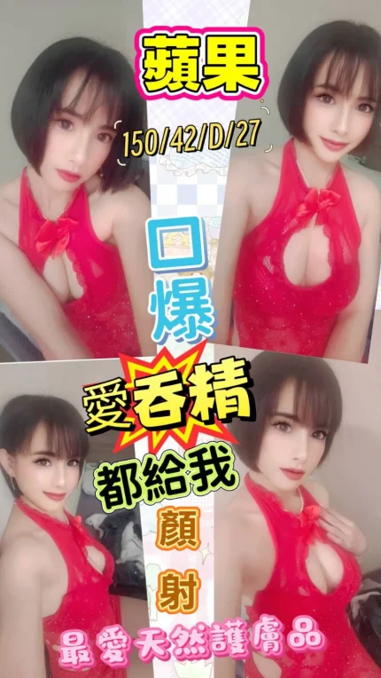 雲林定點茶-蘋果|天上人間