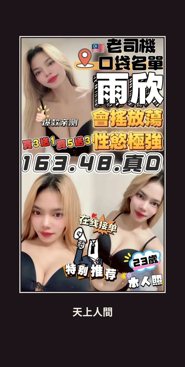 定點・雲林・雨欣 本人實照 1