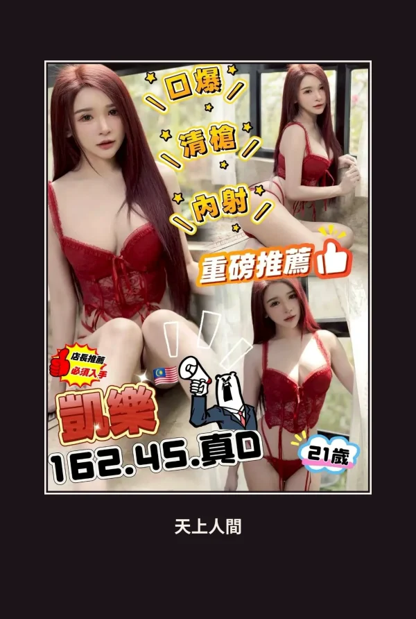 定點・雲林・凱樂 本人實照 1