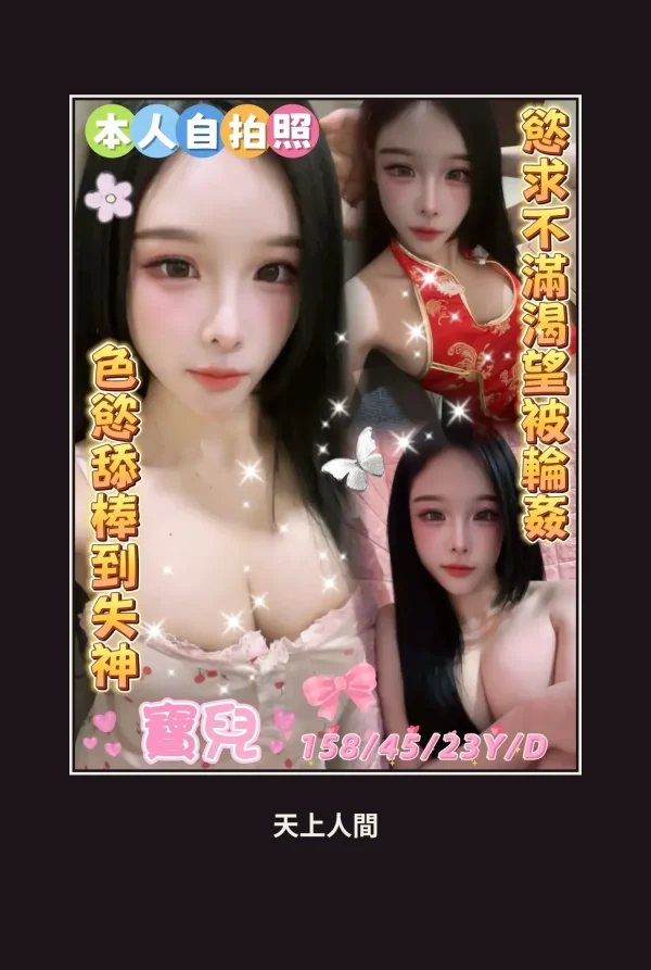 定點・雲林・寶兒 本人實照 1