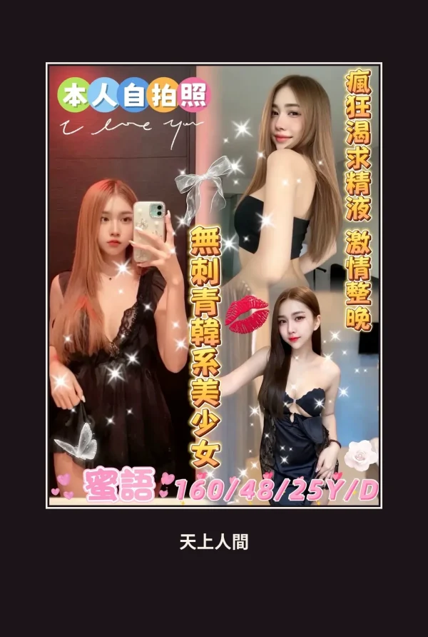 定點・雲林・蜜語 本人實照 1