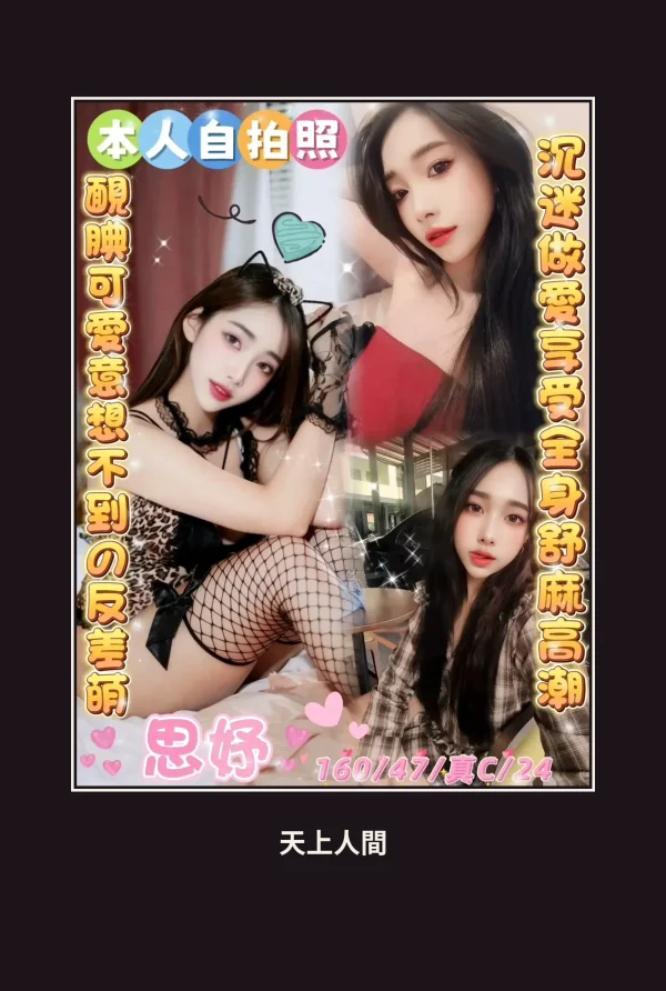 定點・雲林・思妤 本人實照 1
