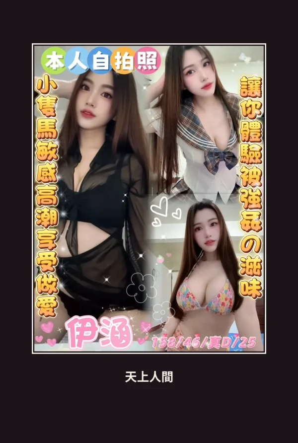 定點・雲林・伊涵 本人實照 1