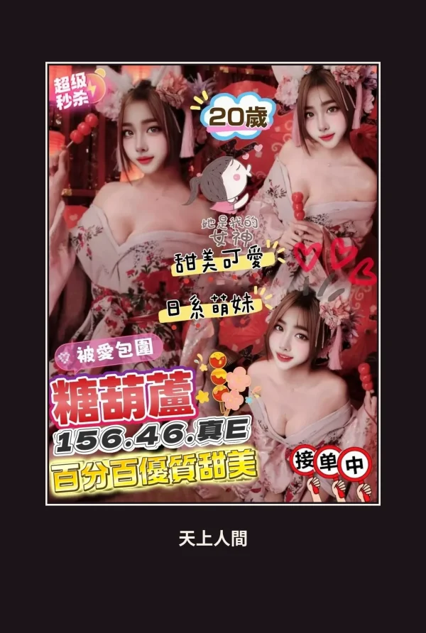 定點・雲林・糖葫蘆 本人實照 1