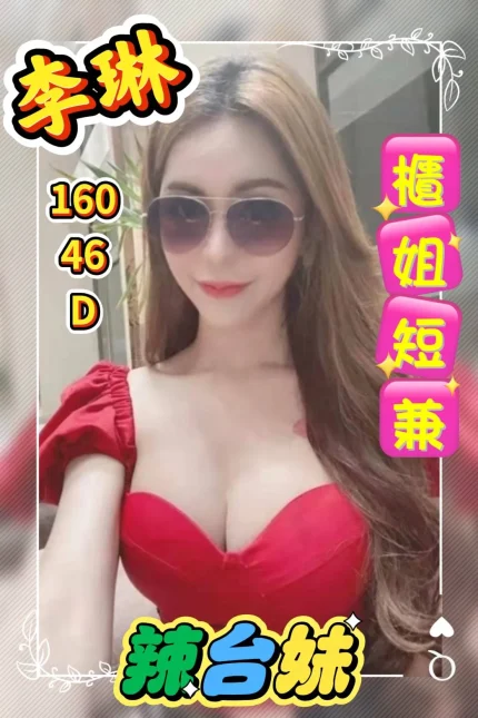 雲林定點茶-李琳
