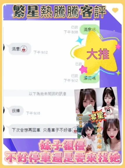 繁星 縮圖 3