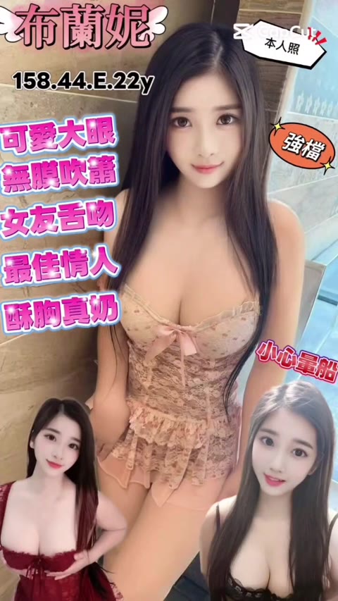 台北 · 布蘭妮 影片