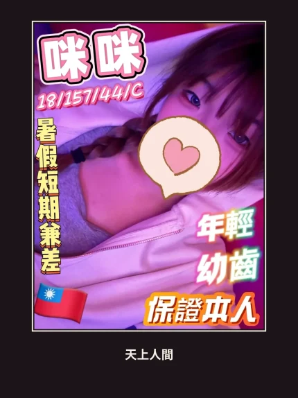 定點・彰化・咪咪｜彰化員林市