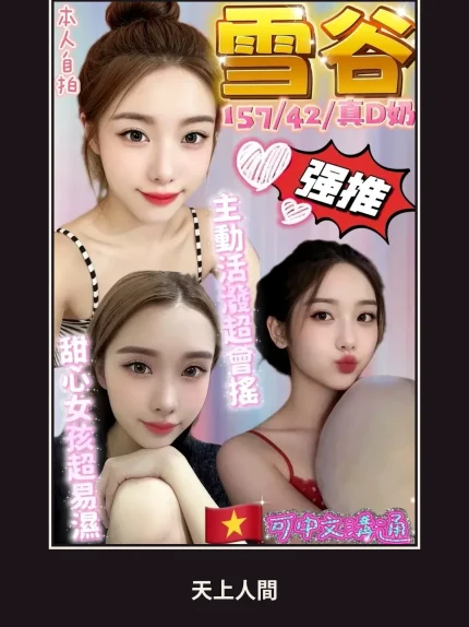 定點・彰化・雪谷｜彰化員林市