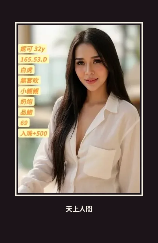 定點・彰化・妮可 本人實照 1