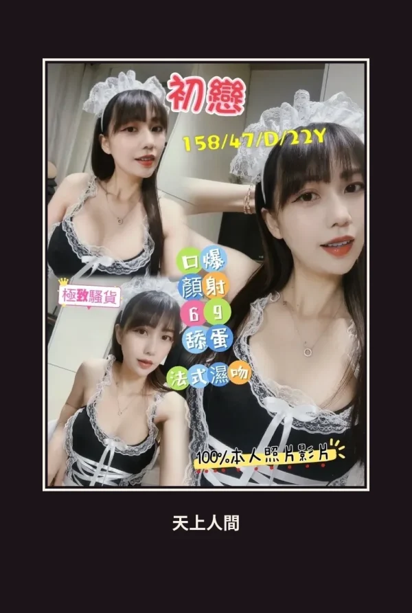 定點・嘉義・初戀 本人實照 1