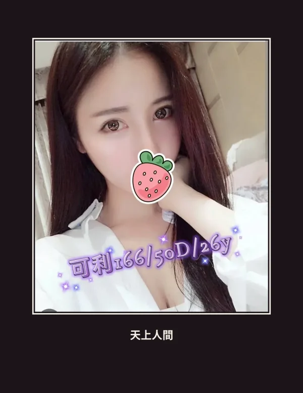 定點・嘉義・可利 本人實照 1