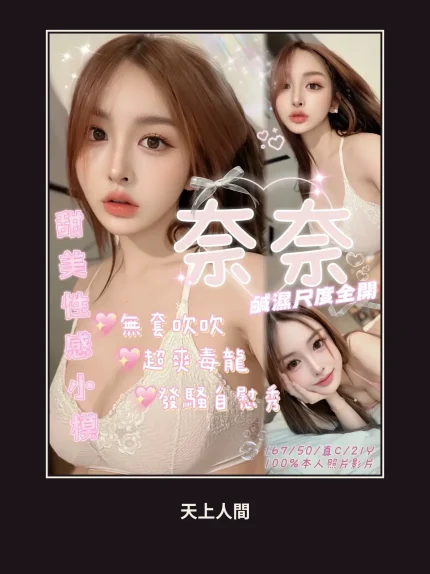 定點・嘉義・奈奈・2｜嘉義西區
