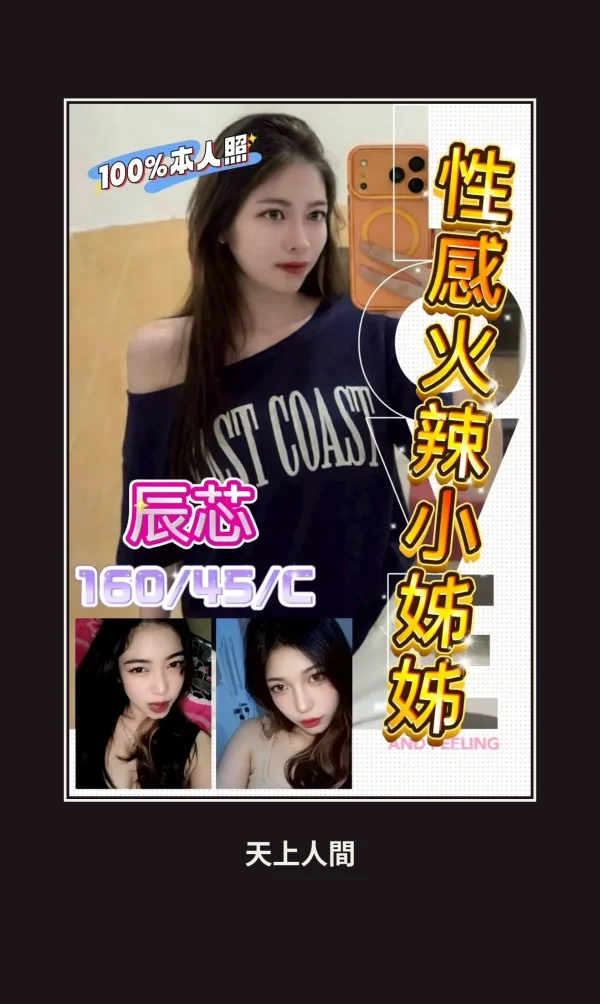 定點・嘉義・辰芯 本人實照 1