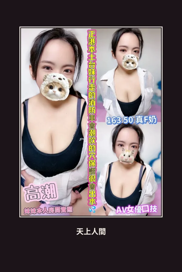 定點・嘉義・高潮 本人實照 1