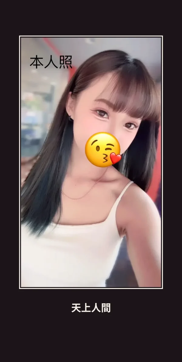 外送・新竹・芊芊 本人實照 1