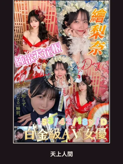 外送・新竹・繪梨奈