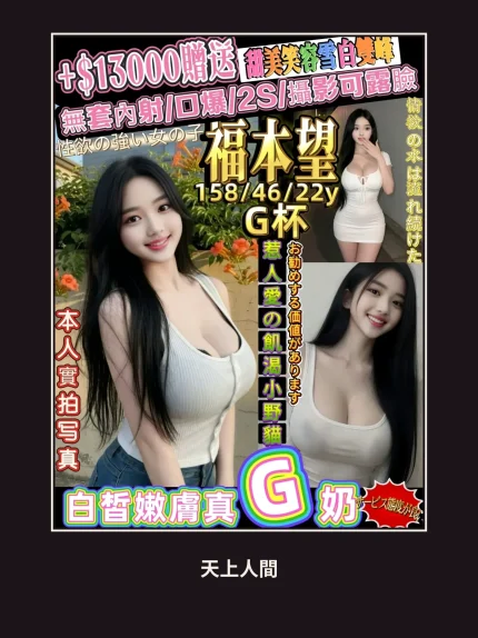 外送・新竹・福本望