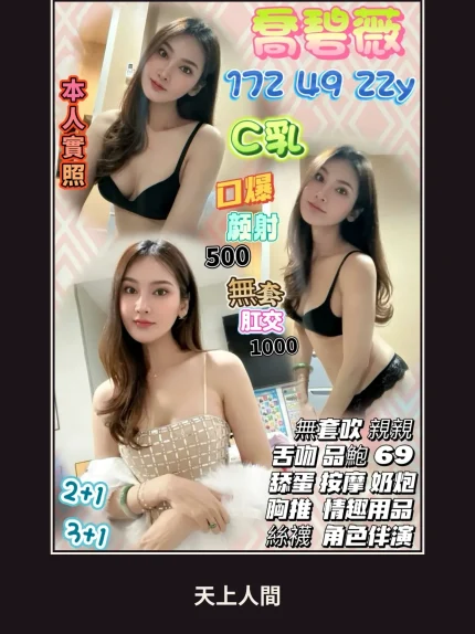 定點・新竹・喬碧薇｜新竹竹北市