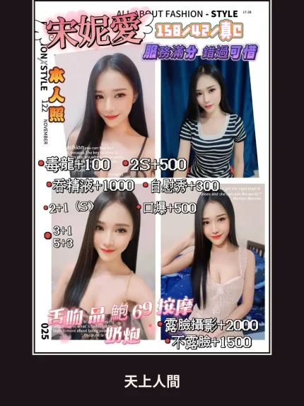 定點・新竹・宋妮愛｜新竹竹北市