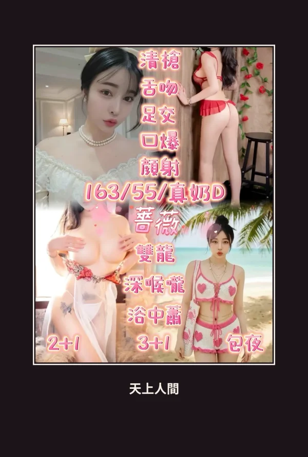 定點・新竹・薔薇・2 本人實照 1