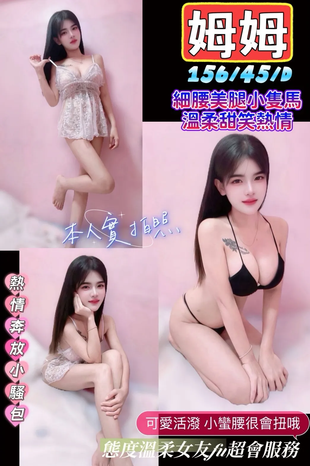 新竹定點茶-姆姆