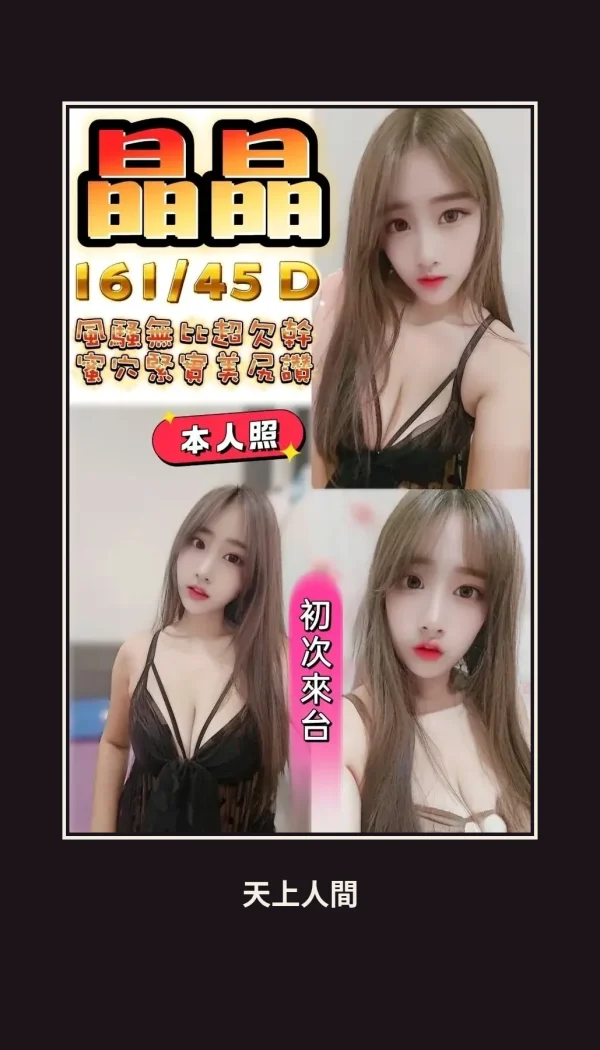 高雄楠梓區定點茶-晶晶 本人實照 1