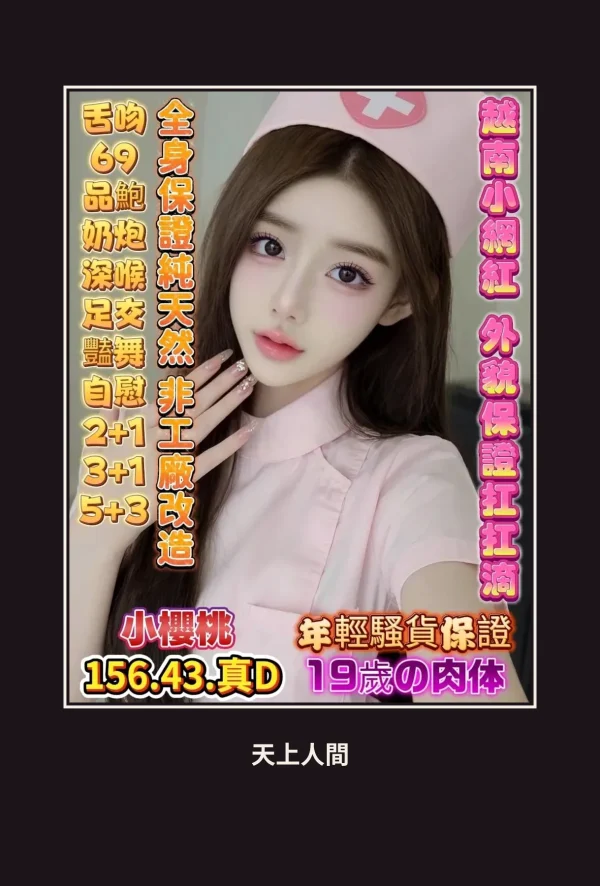 高雄楠梓區定點茶-小櫻桃 本人實照 1