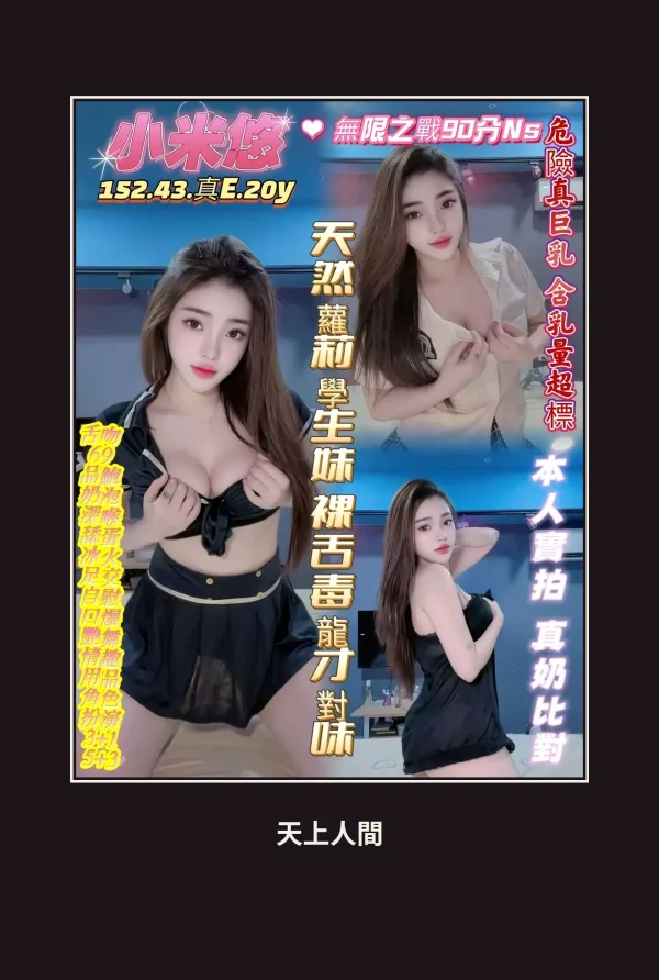 高雄楠梓區定點茶-小米悠 本人實照 1