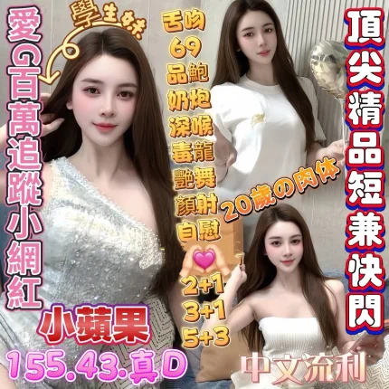 高雄定點茶-小蘋果