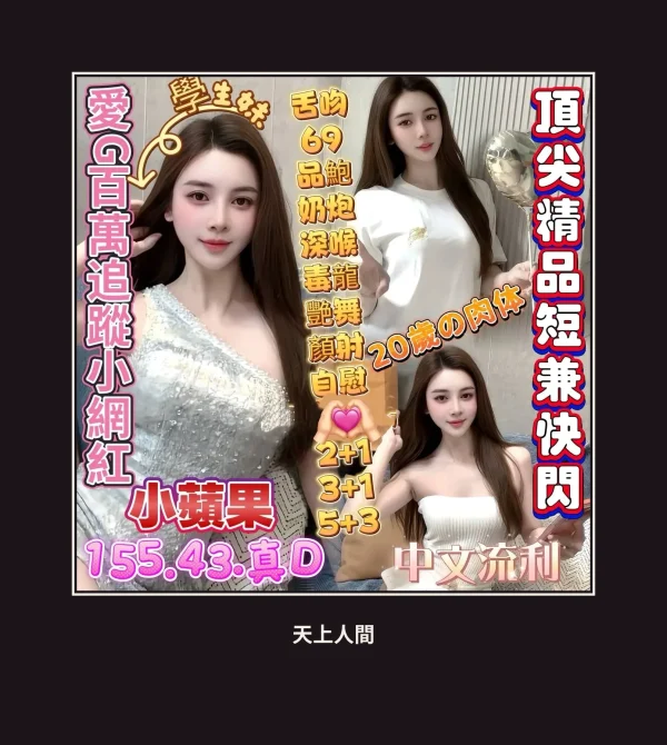 定點・高雄・小蘋果・2 本人實照 1