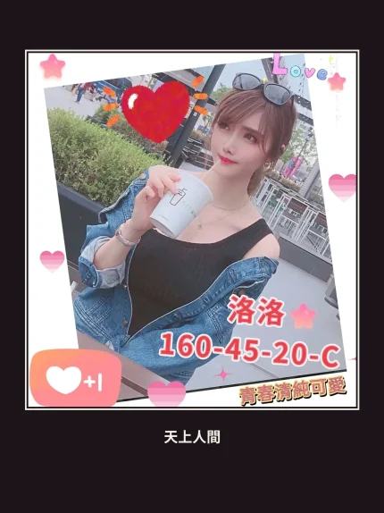 外送・高雄・洛洛